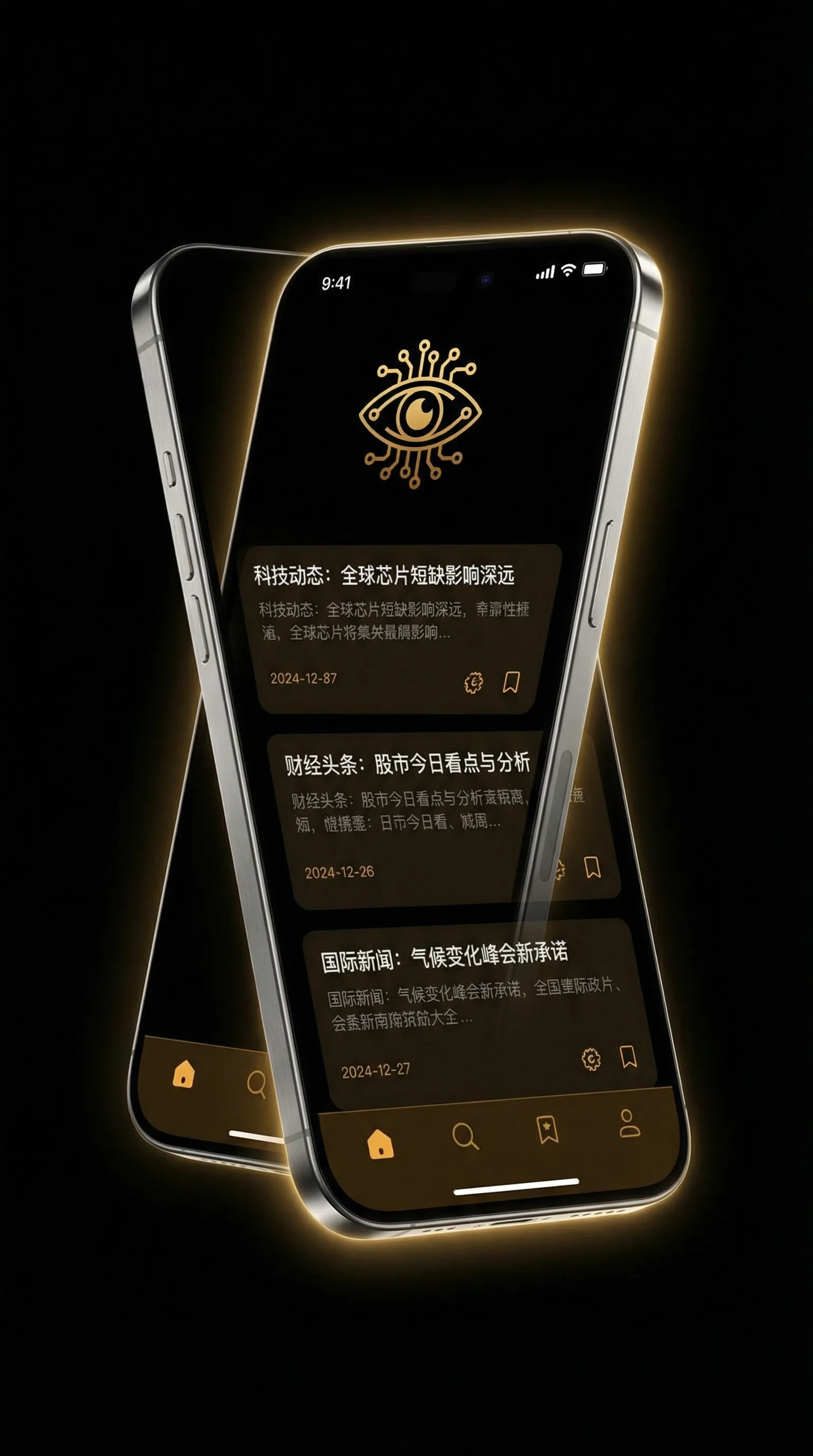 理论中文字幕2019 - 移动端情报客户端界面